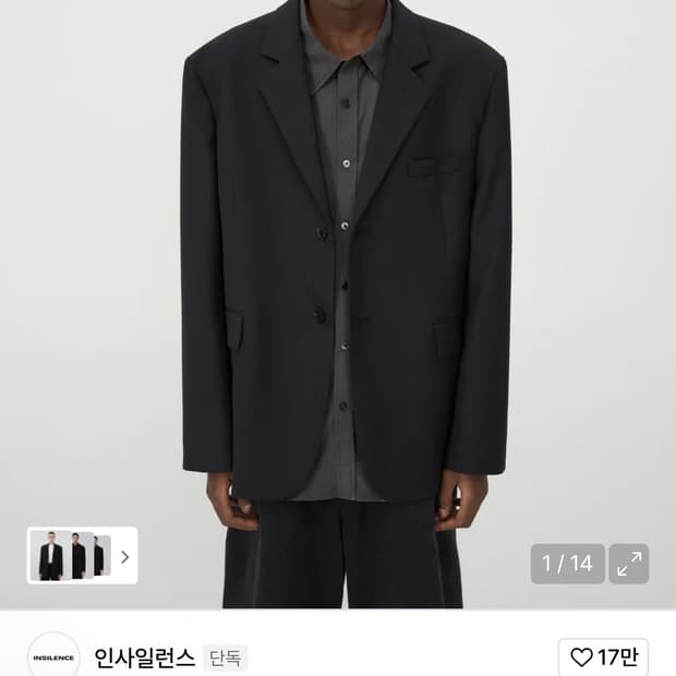 인사일런스 오버사이즈 울 블레이저 s