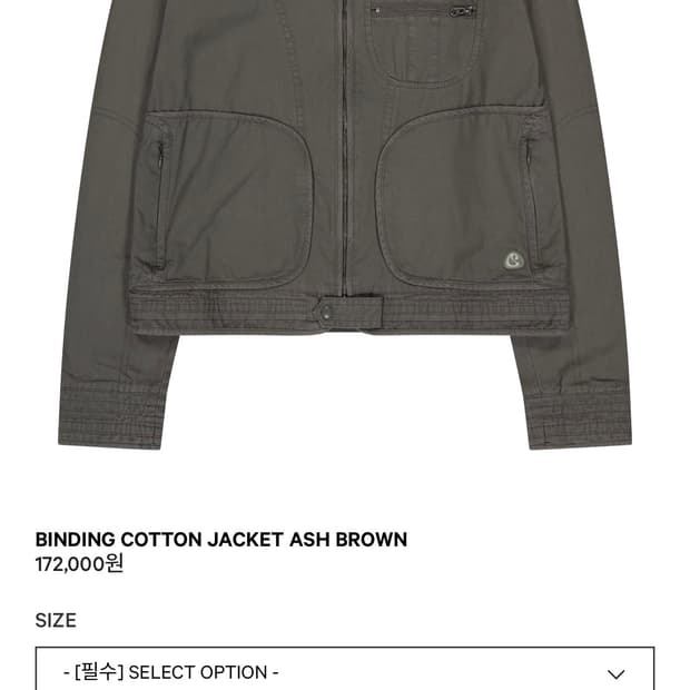 코이세이오 바인딩자켓 애쉬브라운 2사이즈