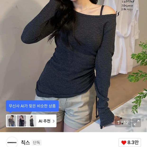 셔링 사이드 리본 원숄더 차콜