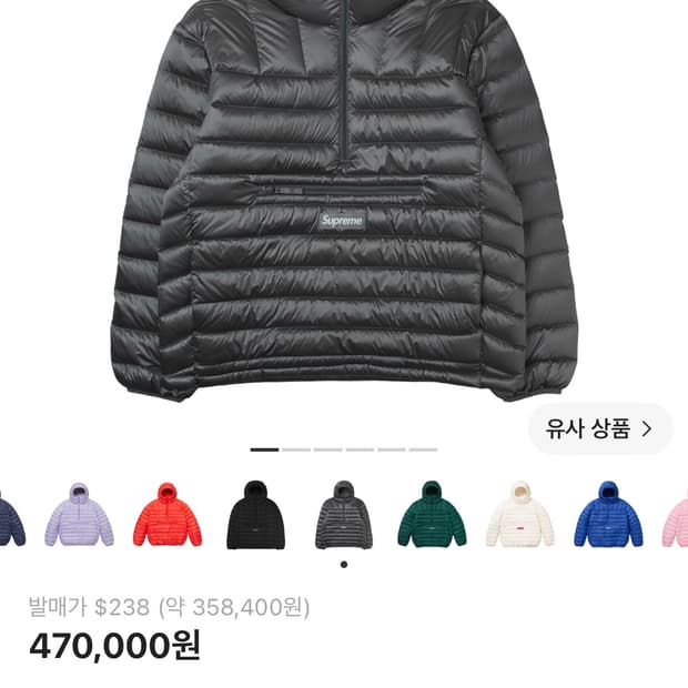슈프림 마이크로 다운 하프 집 후드 풀오버 실버 