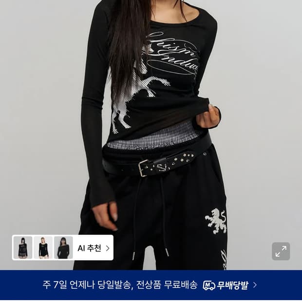 스키즘 인듀싱 롱슬리브