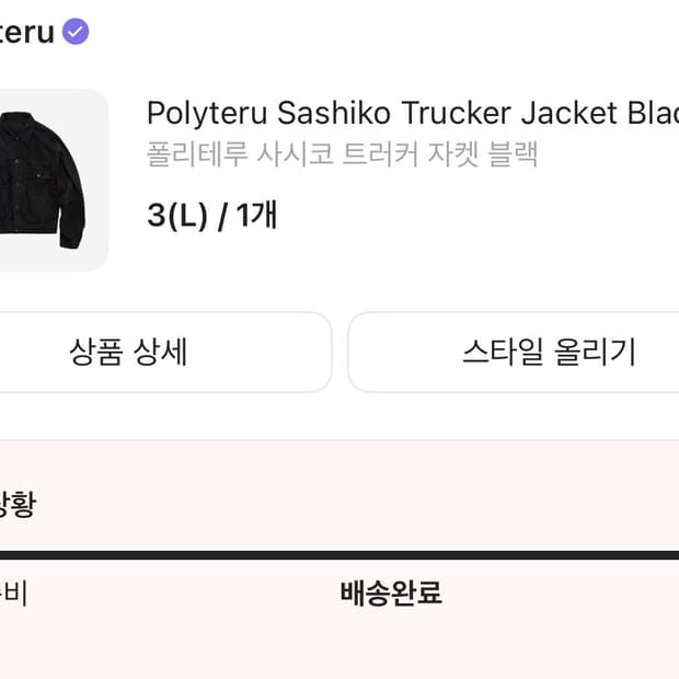 폴리테루 사시코 3