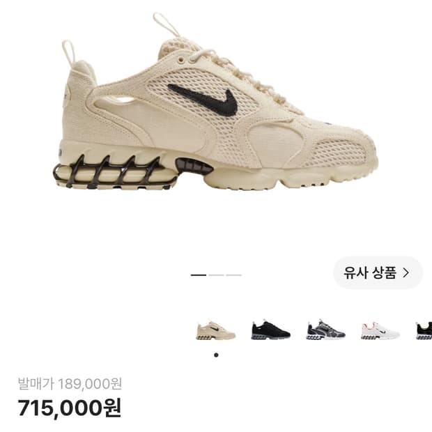 Nike Stussy Air zoom spiridon cage 2 파슬