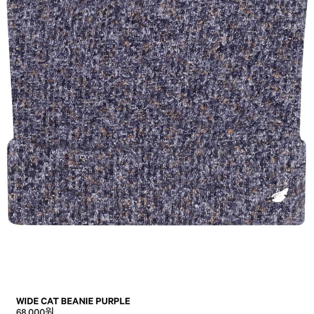 코이세이오 WIDE CAT BEANIE PURPLE