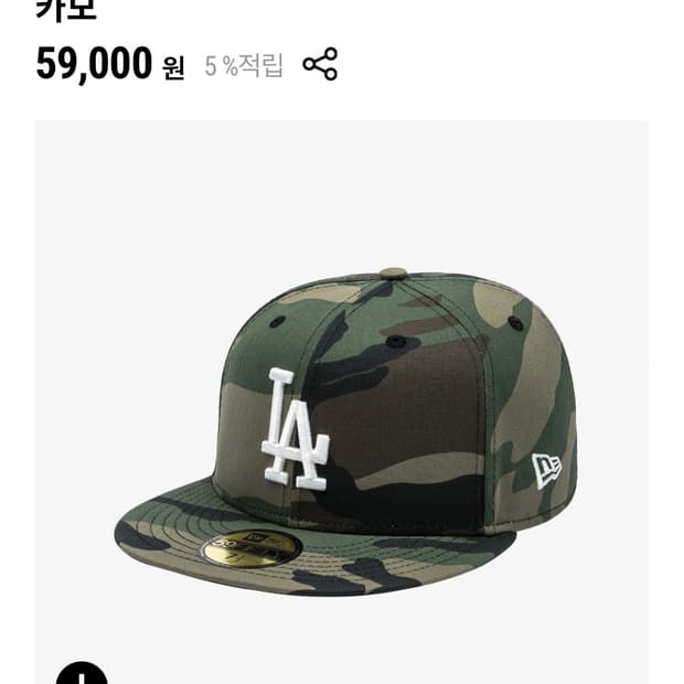 MLB LA 다저스 베이직 피티드캡 우드랜드 카모