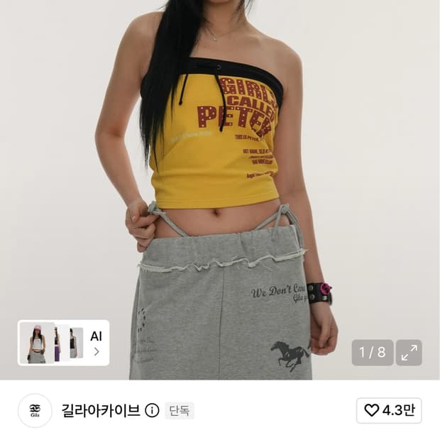 길라아카이브 타이핑 탱크 탑 옐로우