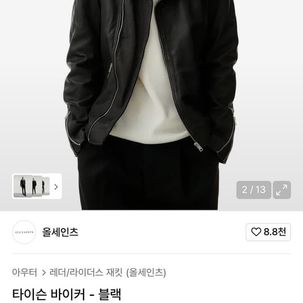 (s)올세인츠 바이커자켓
