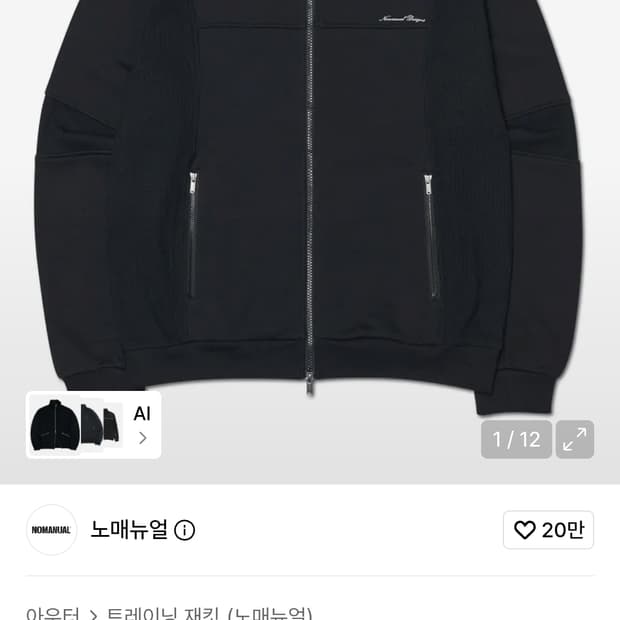 노매뉴얼 자켓 구해요