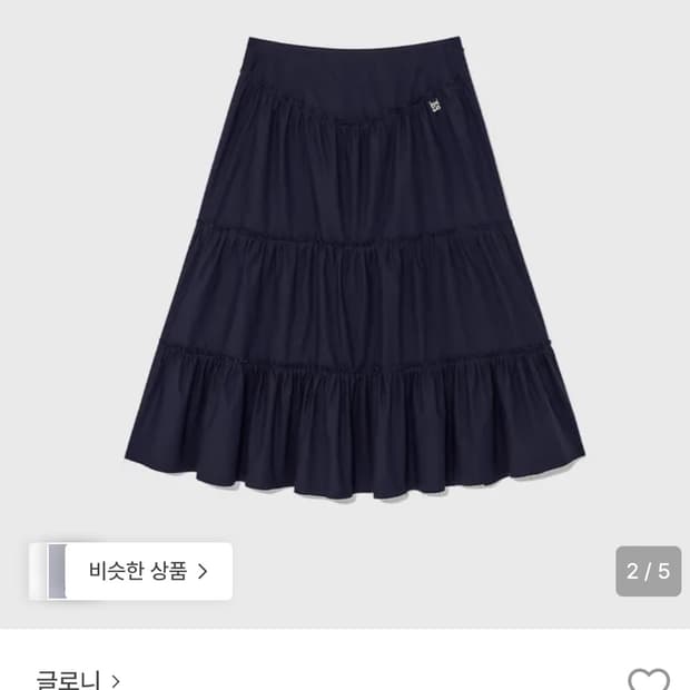 글로니 rodeo tiered ruffle skirt 네이비