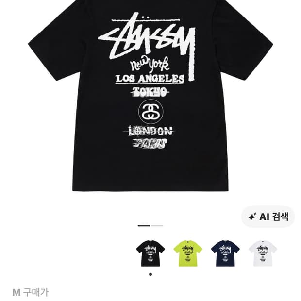 스투시 투어 티셔츠 블랙 M