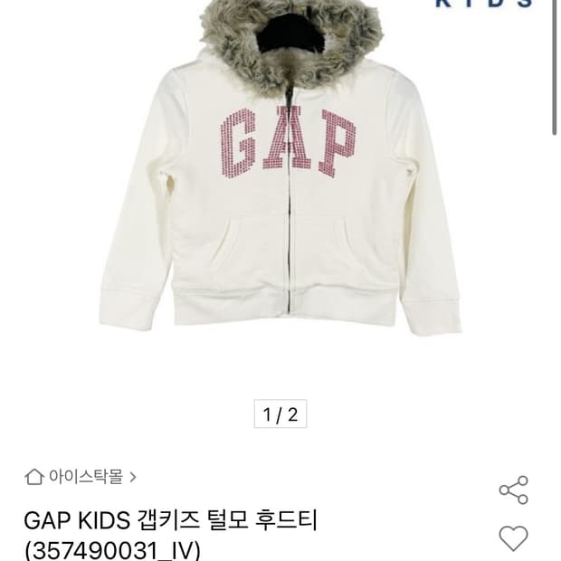 갭 후드집업