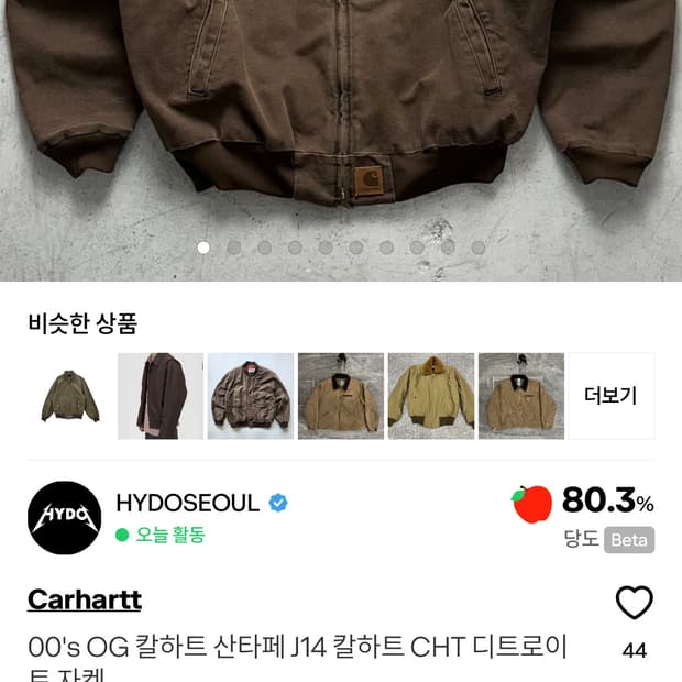 칼하트 산타페 자켓 XXL