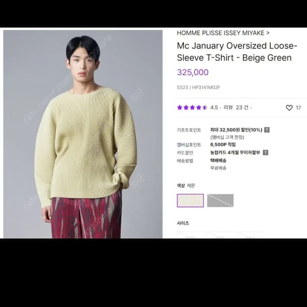 옴므플리세 JK102 베이지 국내매장판