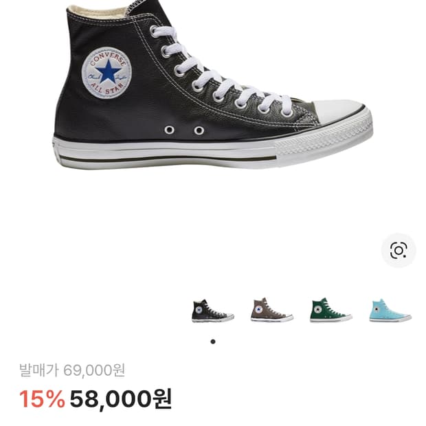 구매) 컨버스 레더 하이 285~290