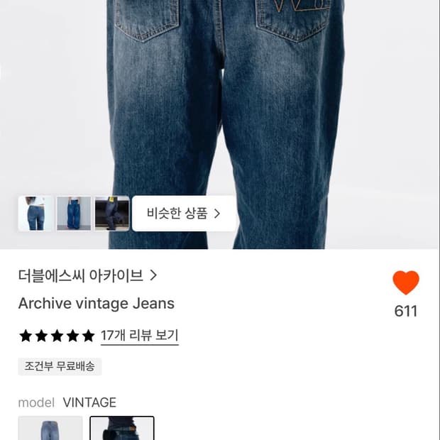Wsc archive 데님 3사이즈