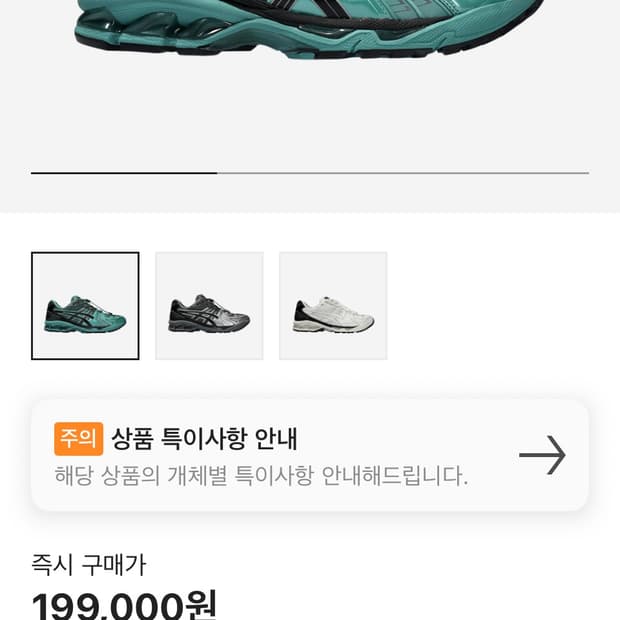 아식스 언어펙티드 젤카야노 14 우라노스 그린 270