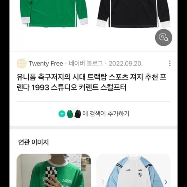 커렌트 초록 롱슬리브 판매 