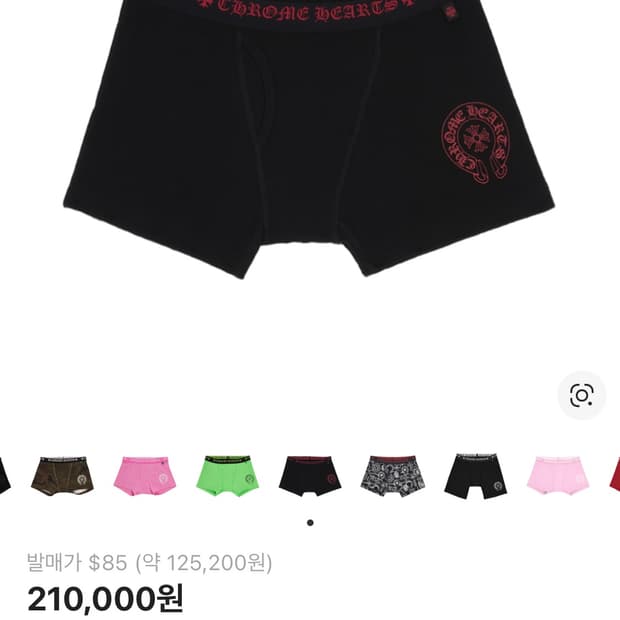 크롬하츠 복서 s