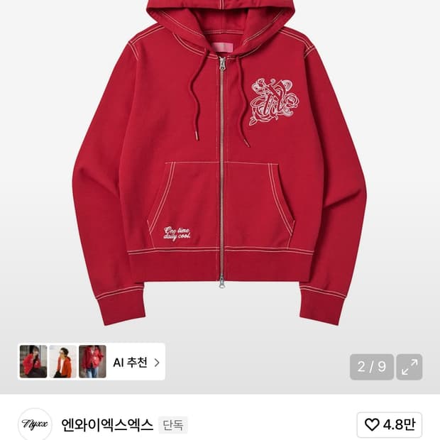 엔와이엑스엑스 후드집업 레드