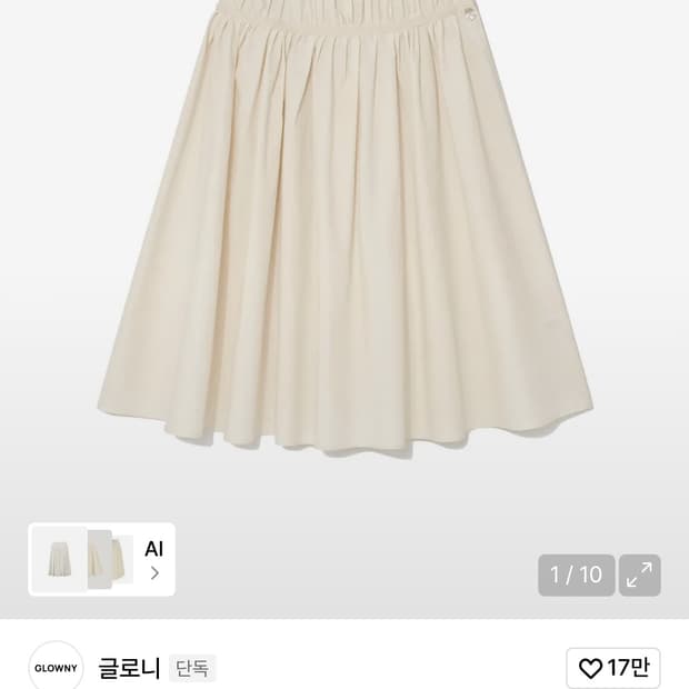 글로니 BLOOM SHIRRING LONG SKIRT (NATURAL)
