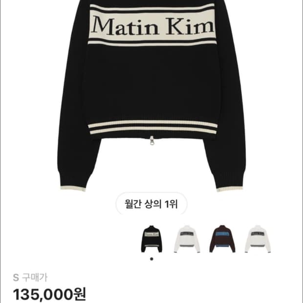 마뗑킴 스트라이프 가디건 블랙 S