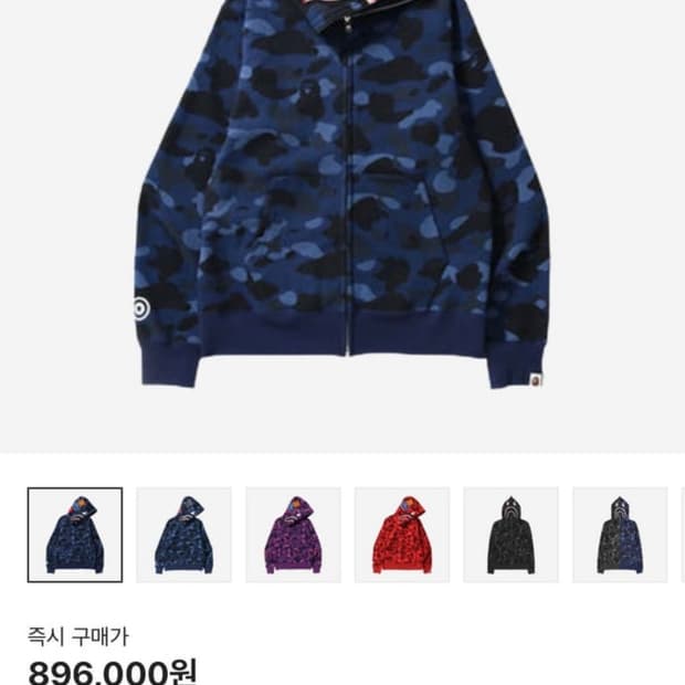 베이프 샤크 후드집업 청계