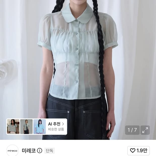 미레코 SHIRRING SHEER BLOUSE 반팔 블라우스 1