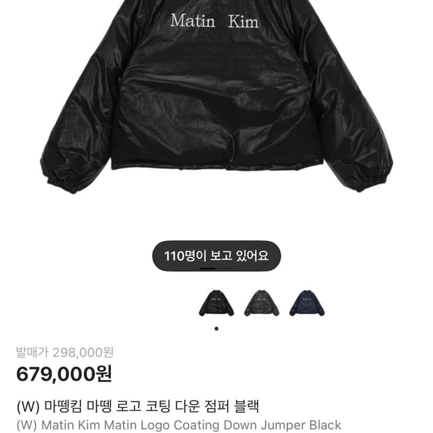 마뗑킴 로고 숏패딩 유광