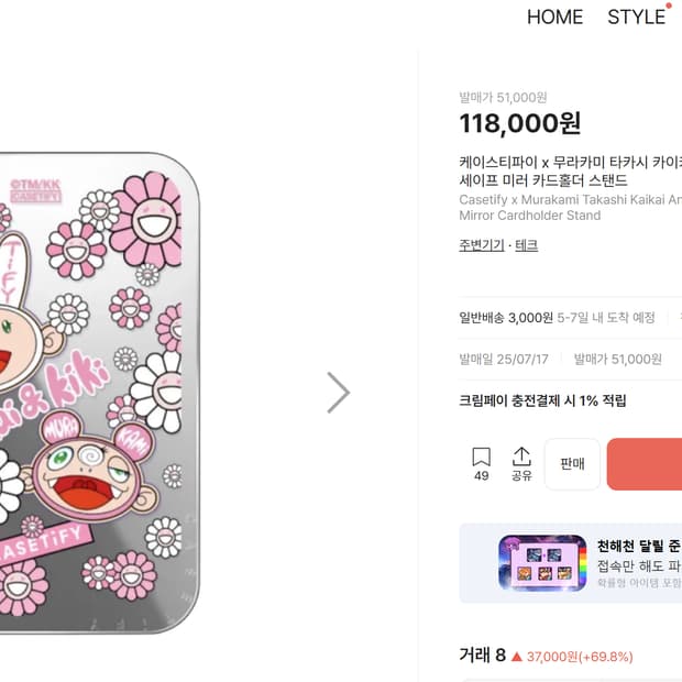 케이스티파이 무라카미 타카시 맥세이프 카드홀더 스탠드