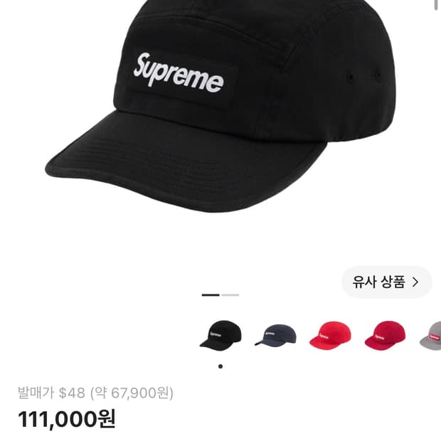 슈프림 워시드 치노 트윌 캠프캡 (블랙)