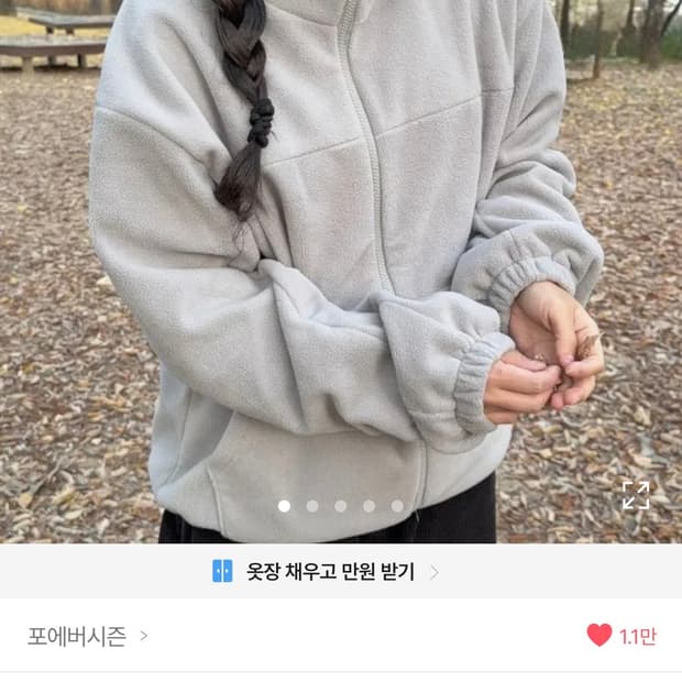 포에버시즌 젠티 오버핏 하이넥 후리스 후드집업