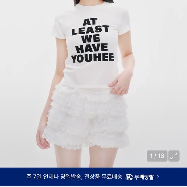 유희 레터링 티