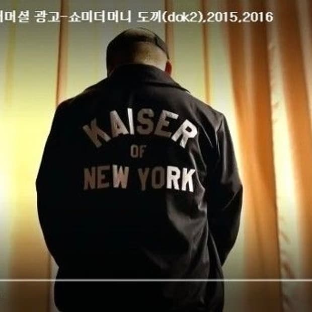 아디다스 도끼 착용 카이저 오브 뉴욕 코치자켓 블랙