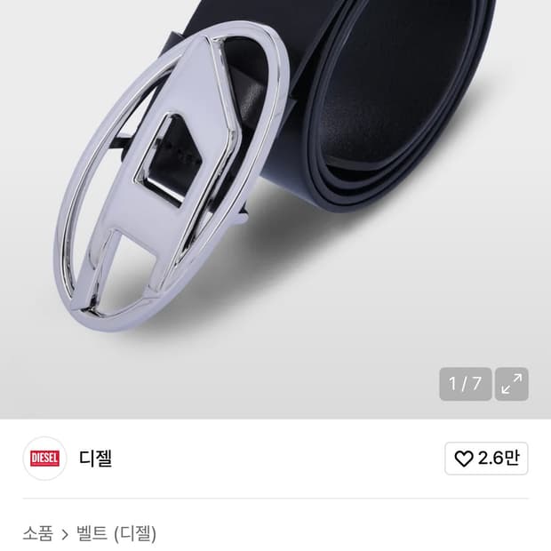 디젤 /D 버클 벨트 - 블랙 / X08727PR666H6528
