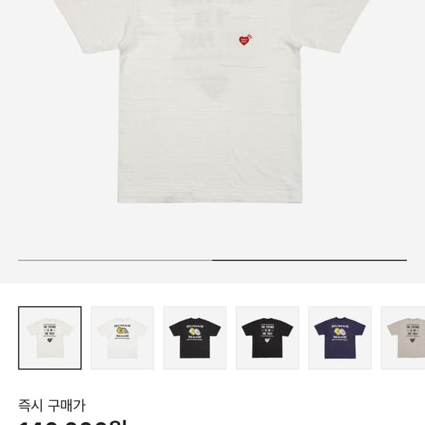 휴먼메이드 포켓 반팔티