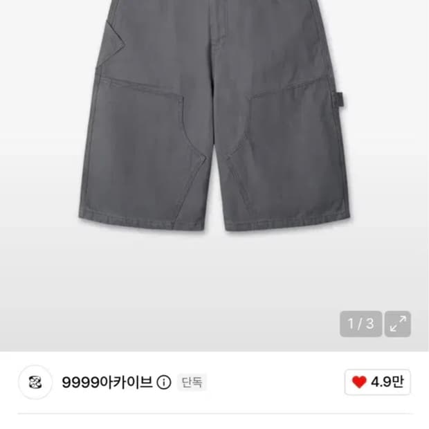 9999아카이브 더블니 버뮤다 1