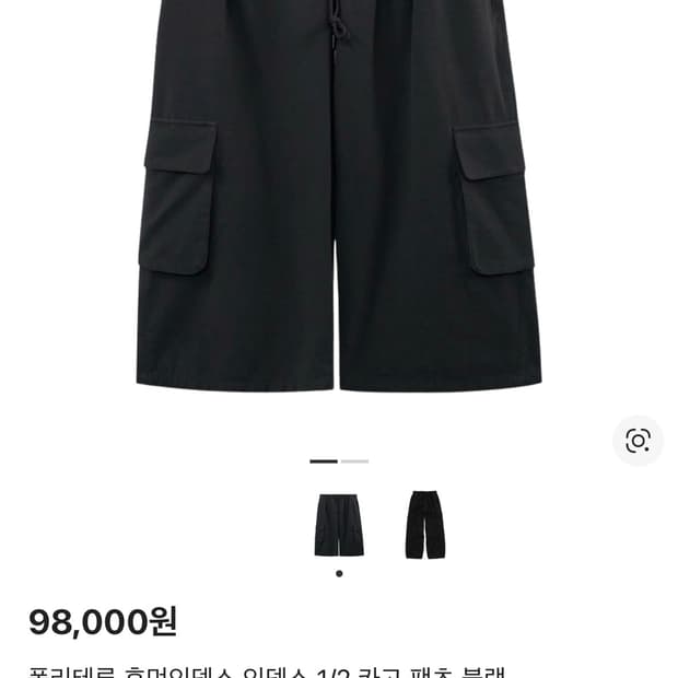 폴리테루 휴먼인덱스 1/2 카고 팬츠 블랙 2사이즈