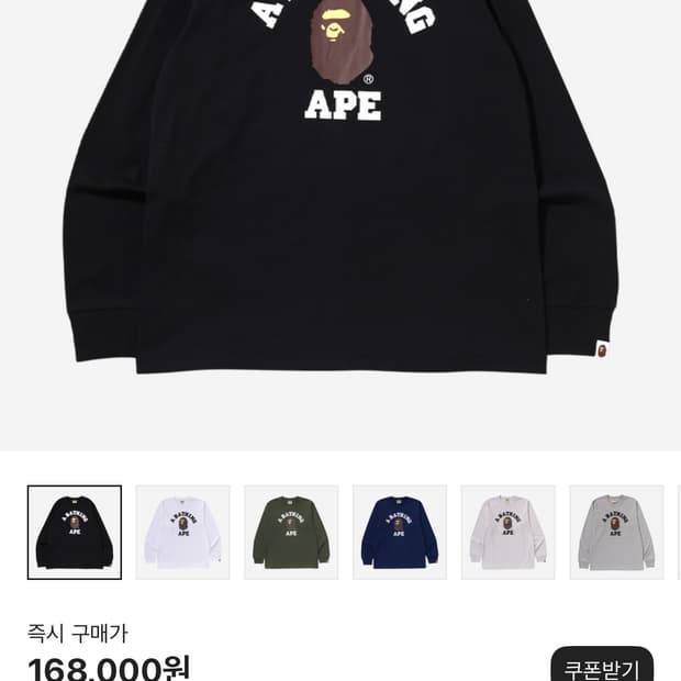 베이프 컬리지 롱슬리브 블랙