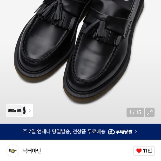 닥터마틴 아드리안 스무스 블랙 270