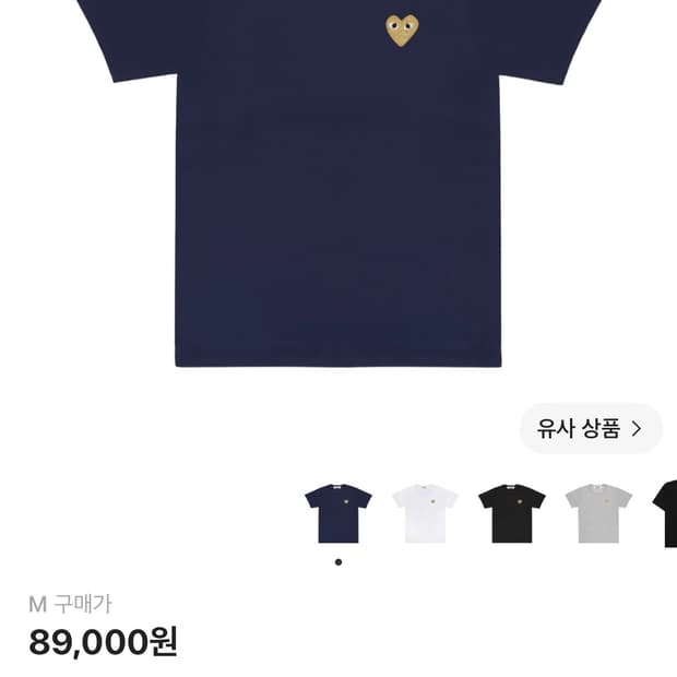 꼼데가르송반팔