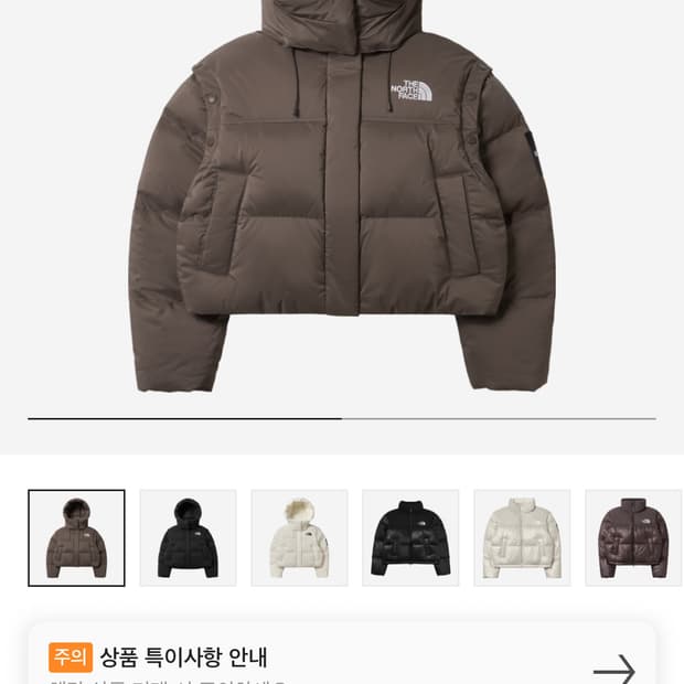 노스페이스 노벨티 눕시 디테쳐블 