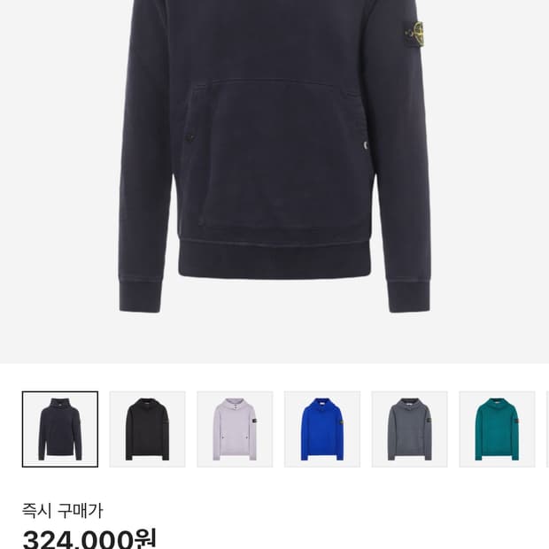스톤아일랜드 후드티