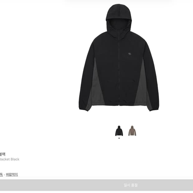 산산기어 알파 재킷