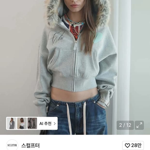 스컬프터 퍼 후디 멜란지그레이 L