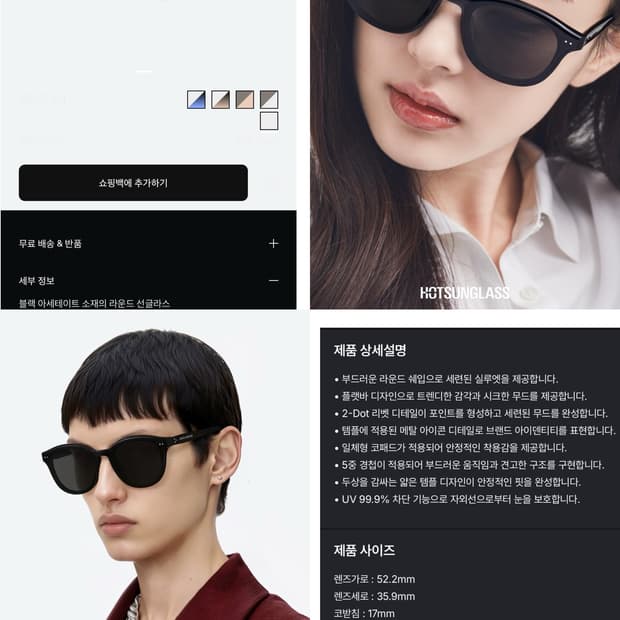 젠틀몬스터 제이드 선글라스(블랙)