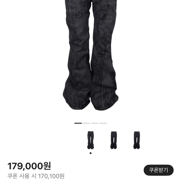 awende 어웬드 플레어 헤비 왁스 데님 진