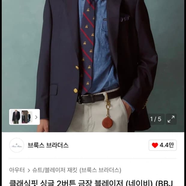 (새상품) 브룩스 브라더스 금장 네이비 블레이저 42R