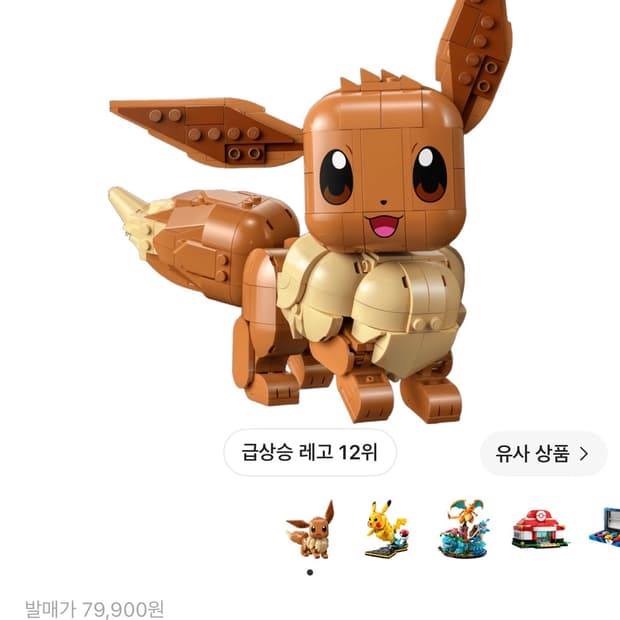 미개봉 포켓몬스터 이브이 레고