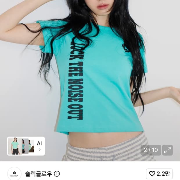슬릭글로우 언락 세미 크롭 티셔츠 민트색 판매