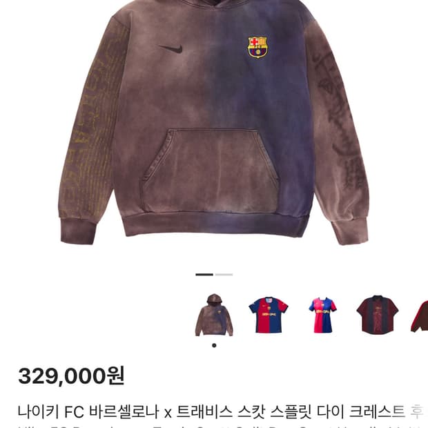 트레비스 스캇xfc 바르셀로나 협업 후드